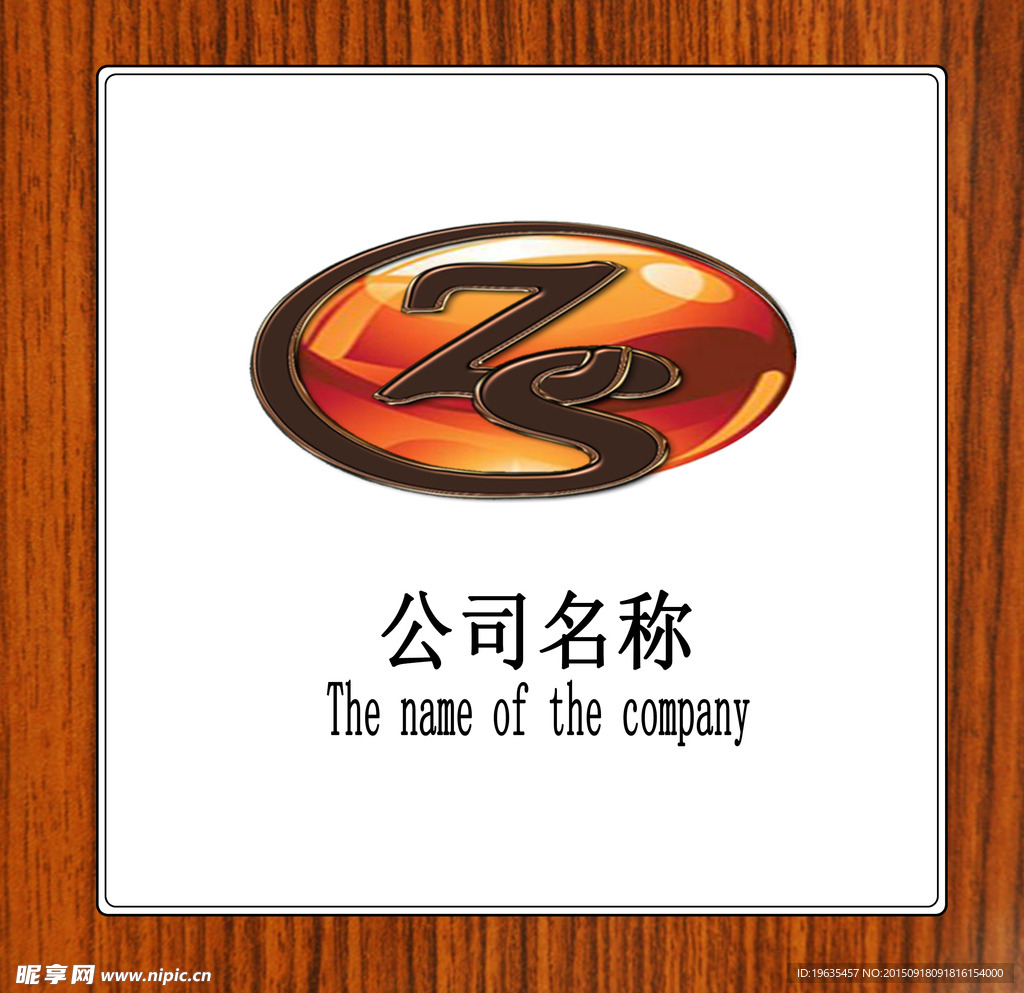 zs文字 logo