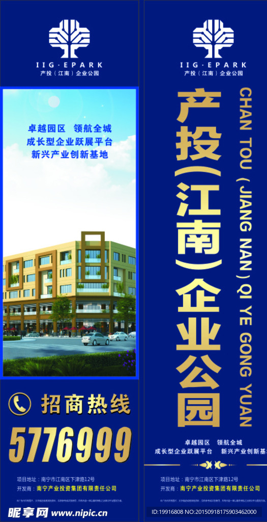 产投刀旗