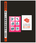 电梯温馨提示