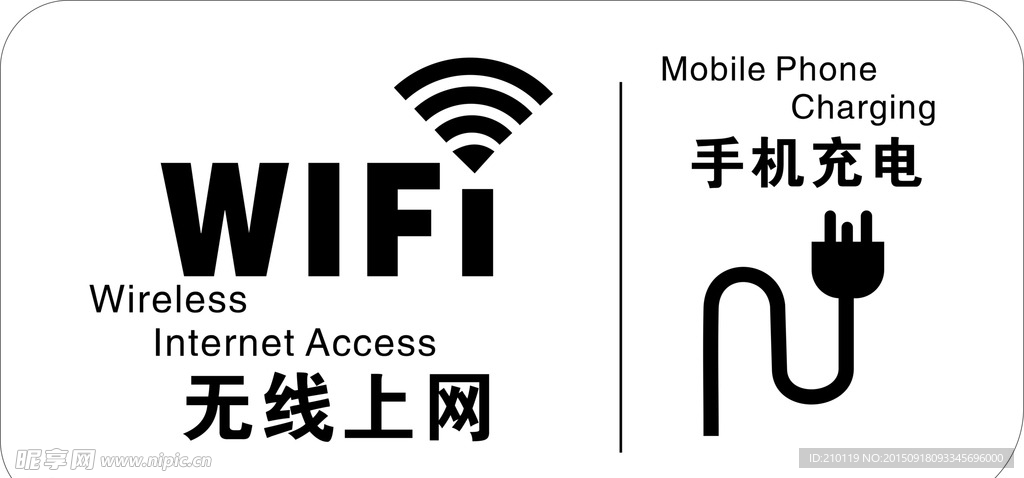 无线上网