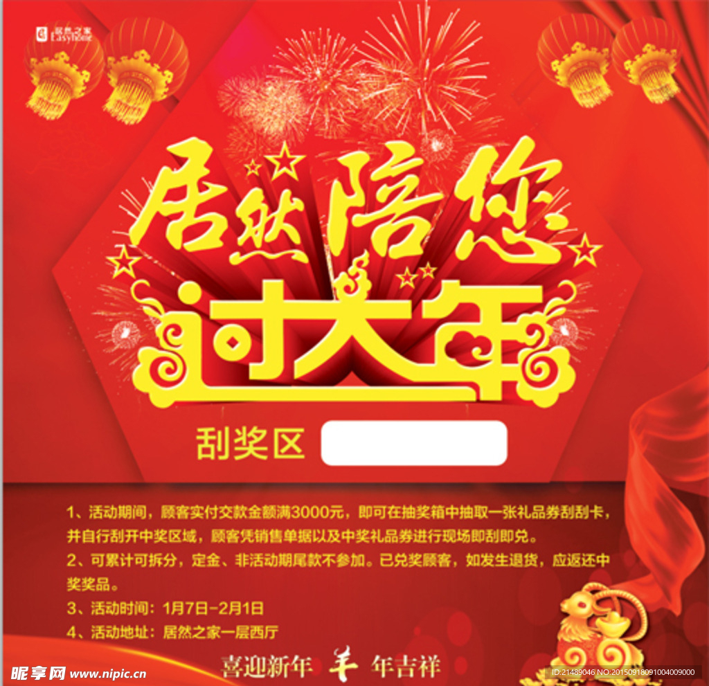 刮刮卡