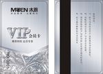 会员卡
