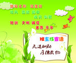 班主任寄语班训