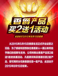 活动海报