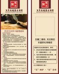 养生展架