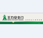 门头发光字设计