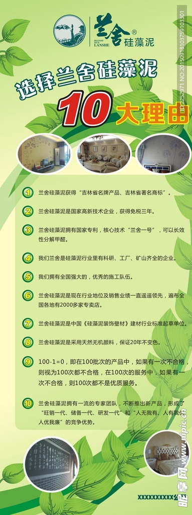 兰舍硅藻泥选择理由