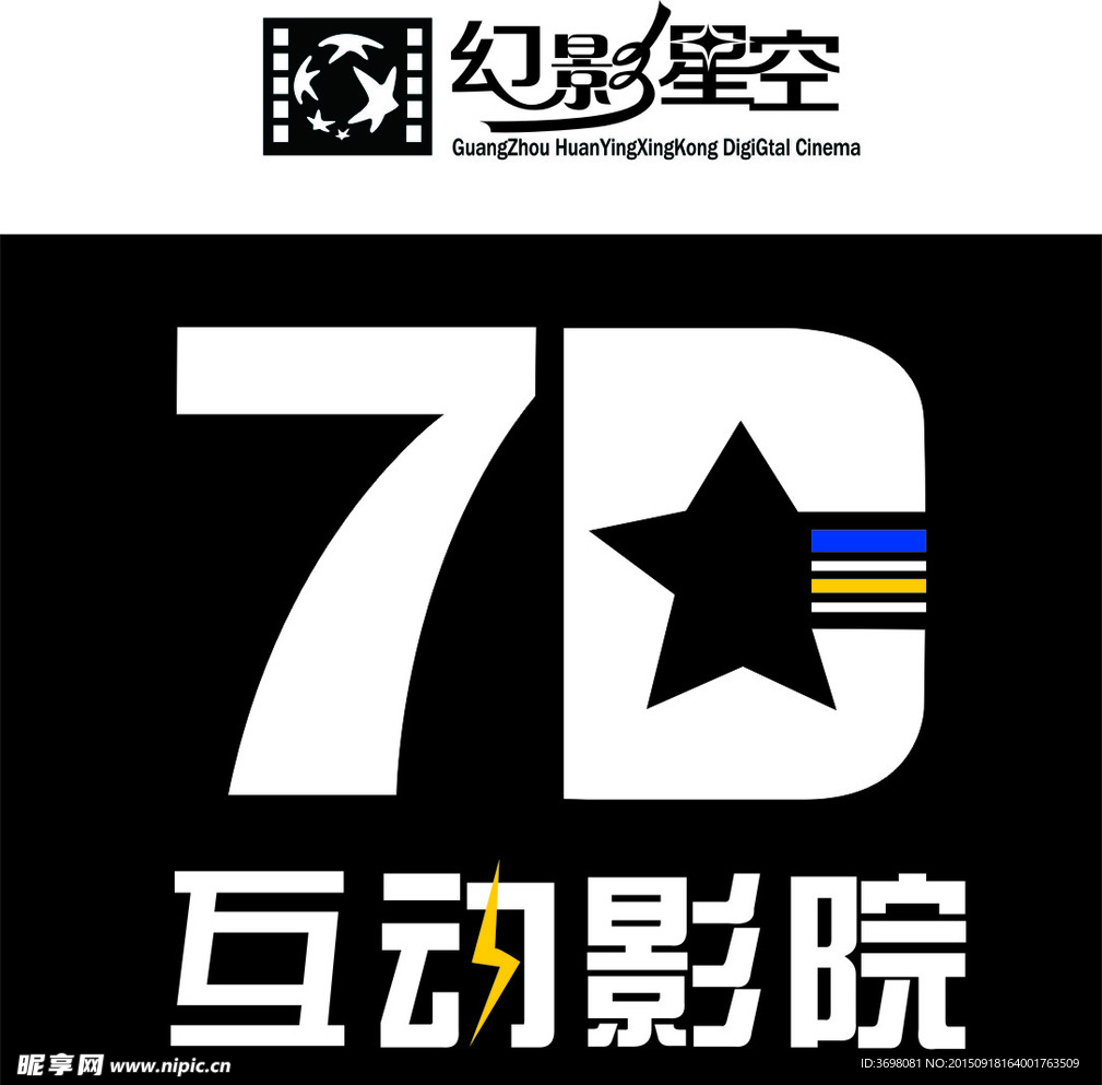 幻影星空7D互动影院LOGO