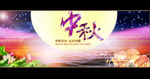 浓郁中秋花好月圆
