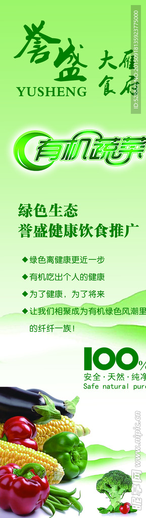 誉盛大雁食府