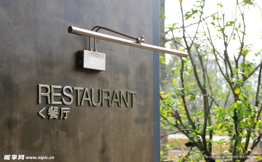 餐厅指示图