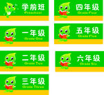 班级牌