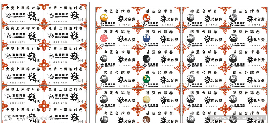 台球促销小票模板