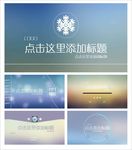 简约PPT