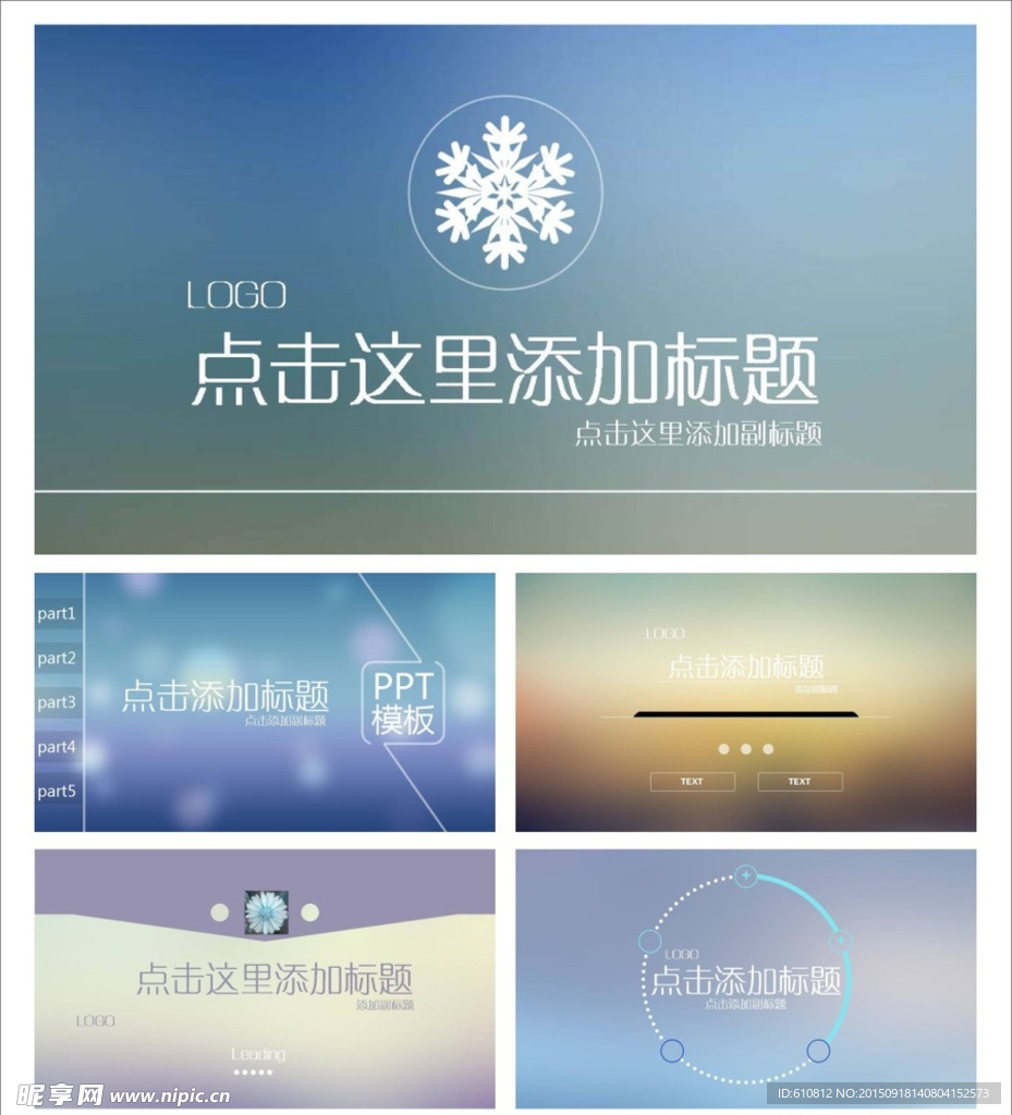 简约PPT