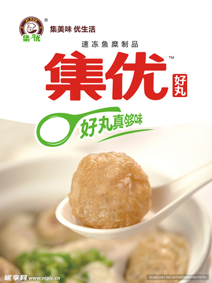 集优食品