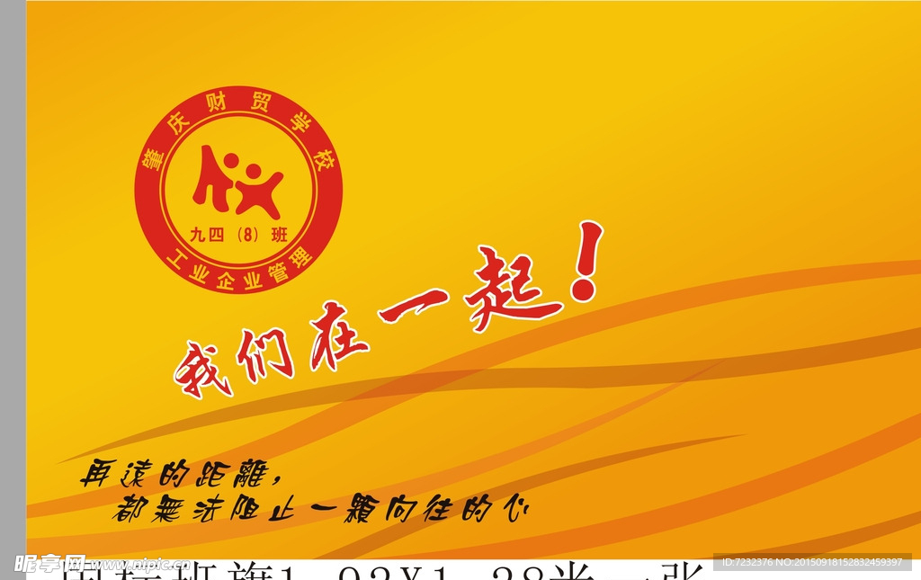 班旗 94工业企业管理