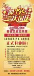 中秋国庆开业