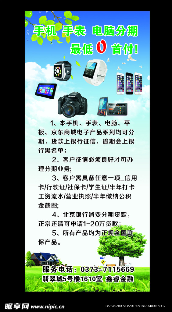 绿色背景 绿色天空 科技