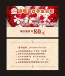 折现券