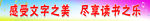 学校黑板标语