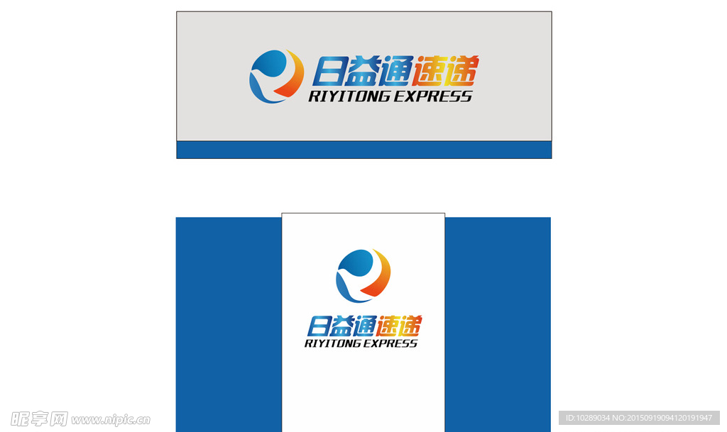 日益通形象墙