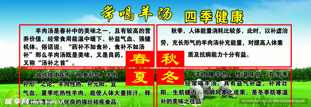 蓝天白云绿草地