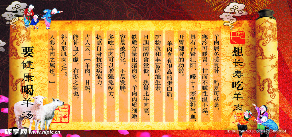 古典装饰 古书