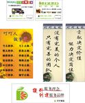 公司标语海报