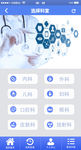 科室选择页面APP交互设计高清