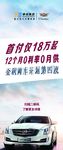 汽车展架