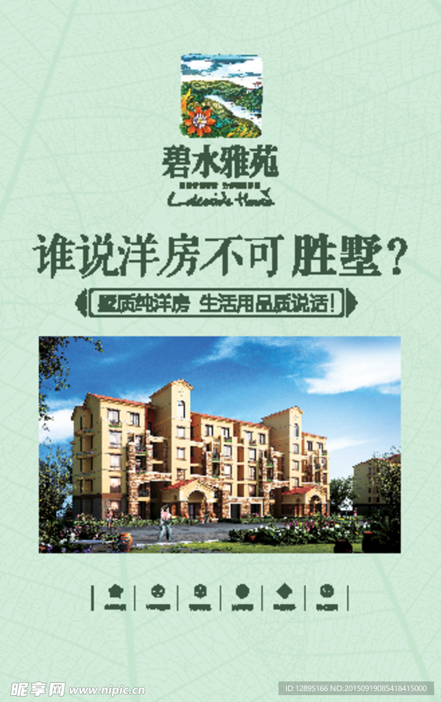 房产广告