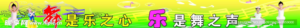舞蹈室标语