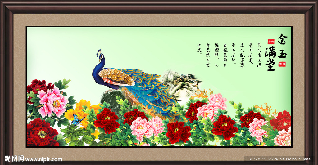 孔雀牡丹图