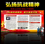 弘扬伟大抗战精神图片