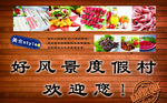 度假村海报