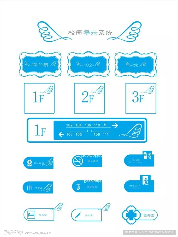 教学楼导视