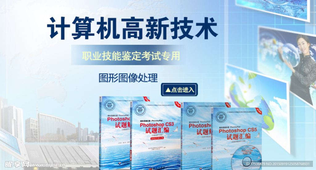 计算机banner图