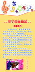 音乐乐器 陶笛 宣传展板