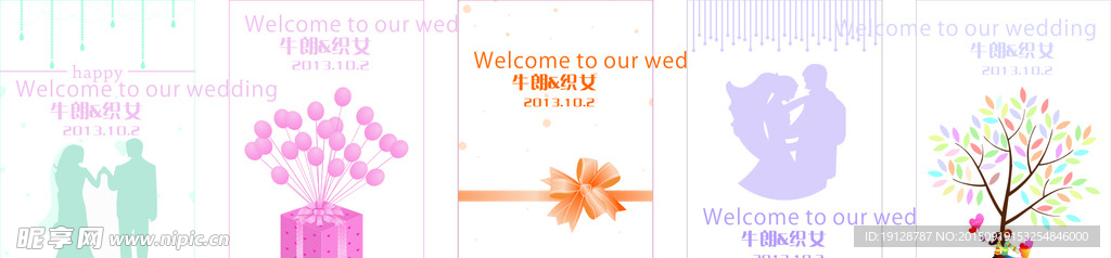 花纹