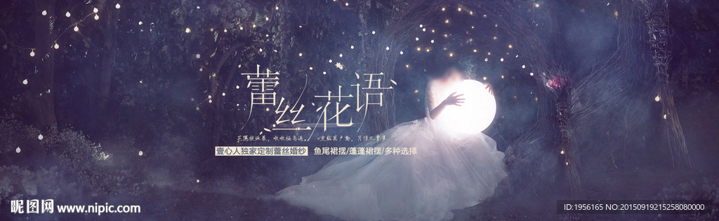 淘宝婚纱海报