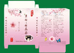 包装袋 包装盒 樱花茶