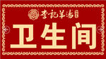 门牌