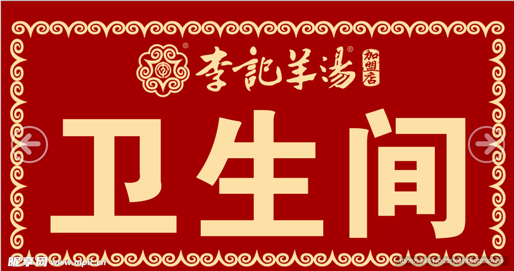 门牌