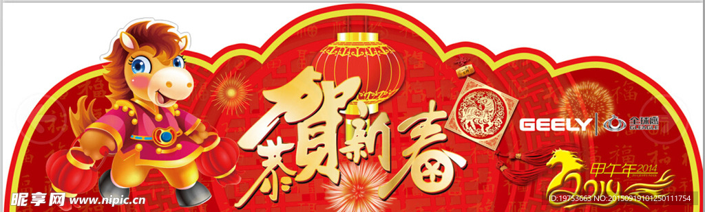 异形地贴