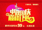 中秋