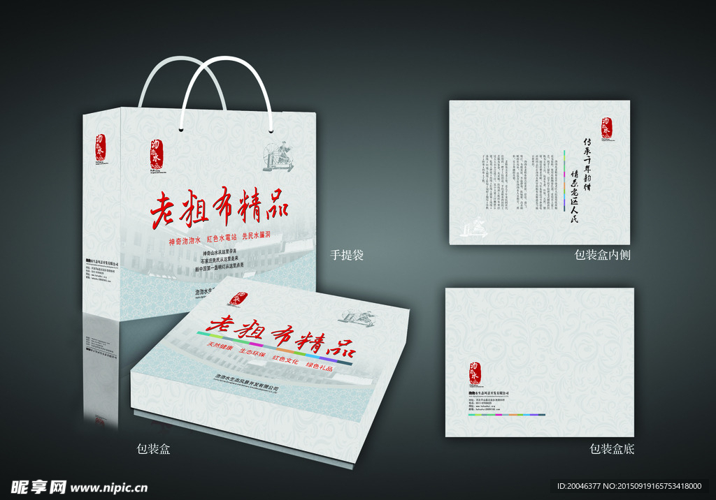 老粗布手提袋