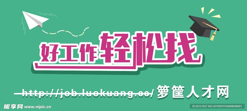 人才网广告