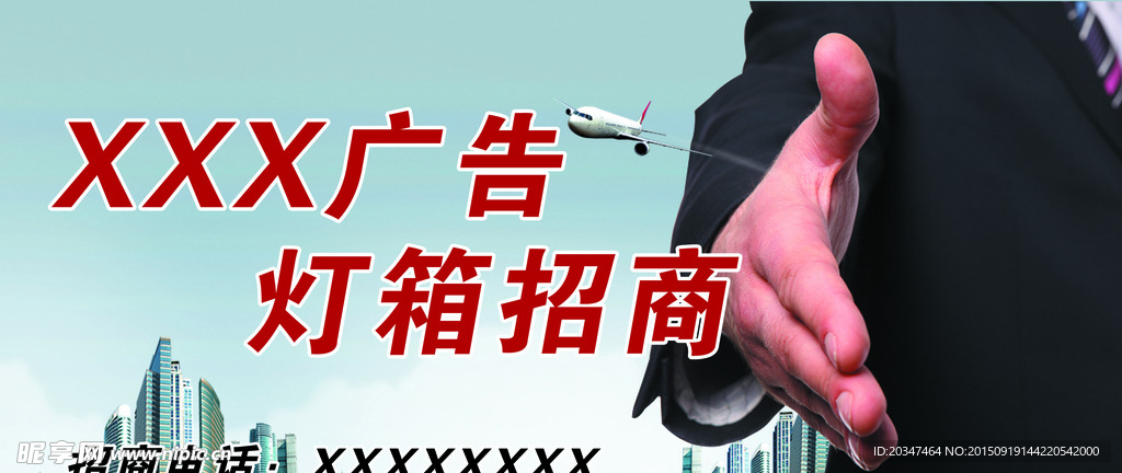 招商广告
