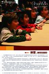 神墨国际教育展板